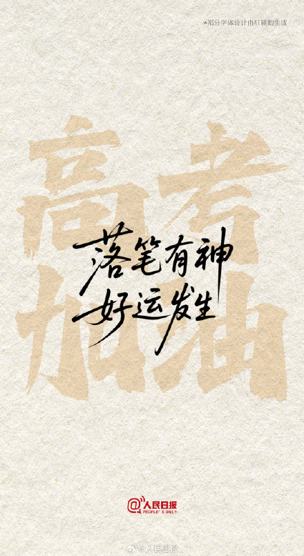 你所期待的未来,都在路上 你所期待的未来,都在路上