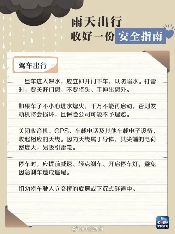 长沙继续发布暴雨红色预警!致灾风险极高!部分地区已达到极端暴雨标准 长沙继续发布暴雨红色预警!致灾风险极高!部分地区已达到极端暴雨标准