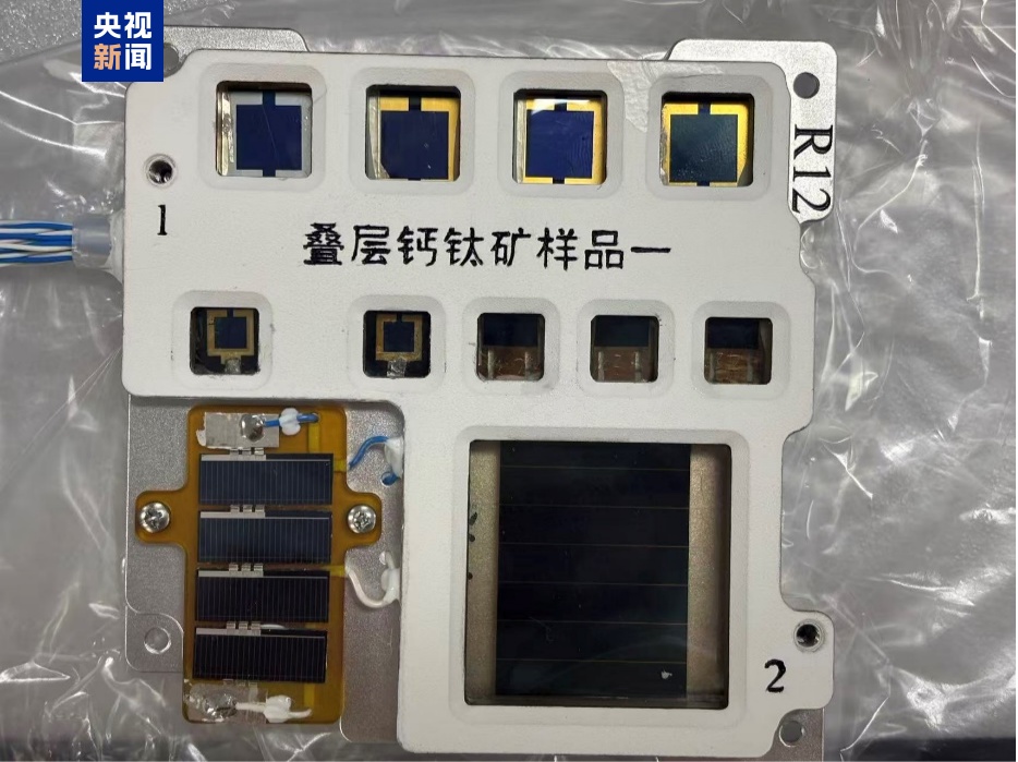 9项科学实验将随神舟二十三号载人飞船上行中国空间站 9项科学实验将随神舟二十三号载人飞船上行中国空间站