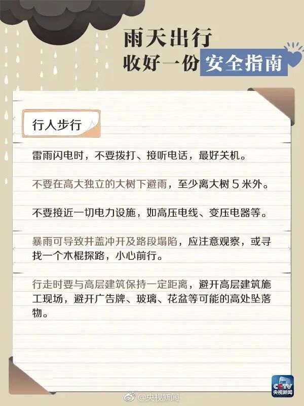 长沙继续发布暴雨红色预警!致灾风险极高!部分地区已达到极端暴雨标准 长沙继续发布暴雨红色预警!致灾风险极高!部分地区已达到极端暴雨标准