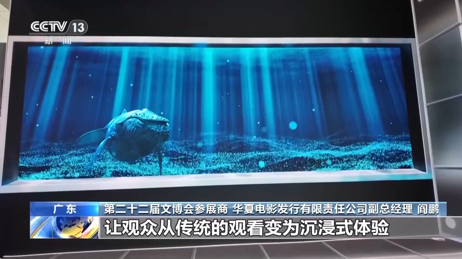 自己配音、当主角 去“未来影院”感受观影新体验