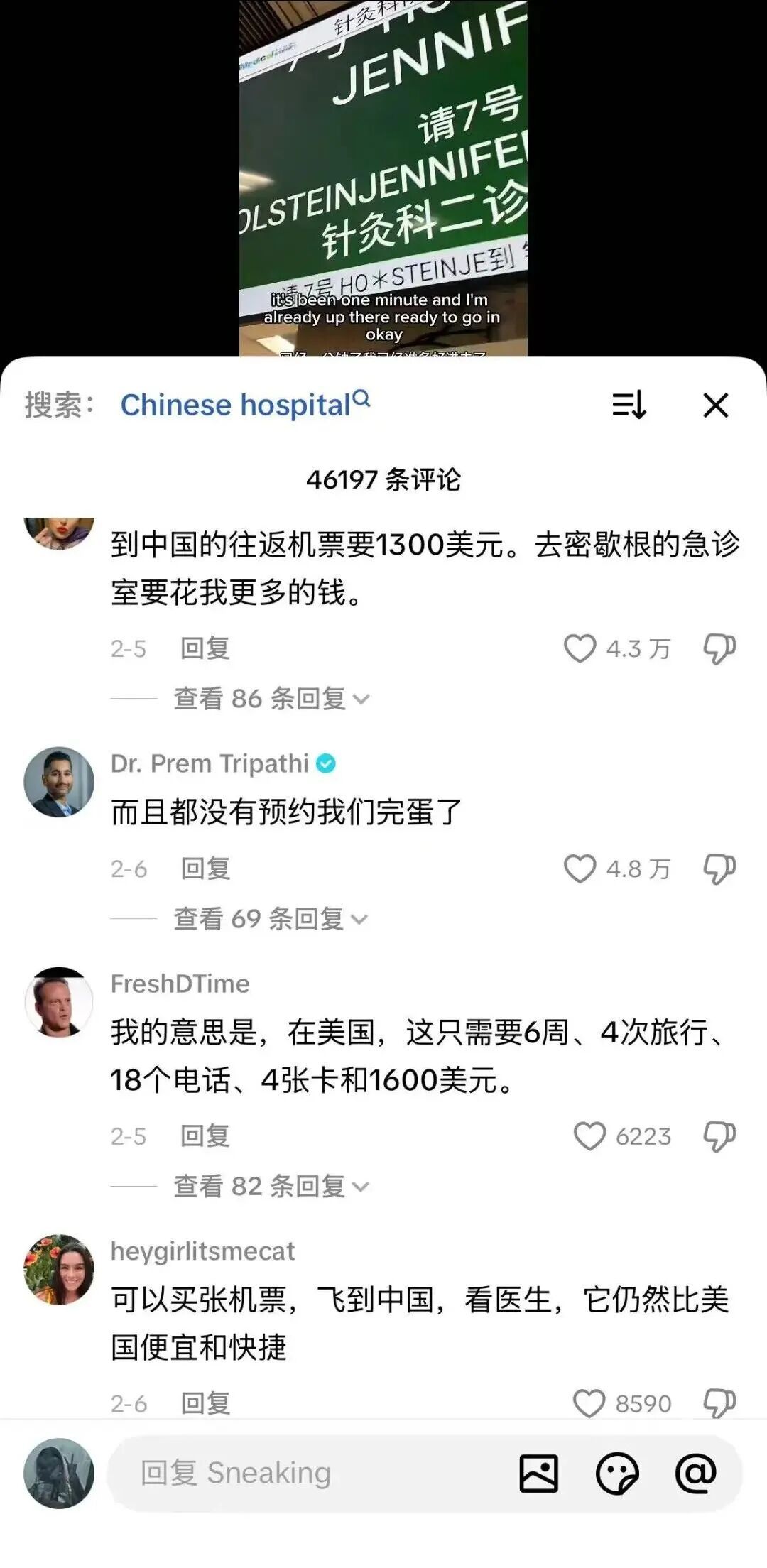 “外国人扎堆来华看病”,会挤占国内医疗资源吗? “外国人扎堆来华看病”,会挤占国内医疗资源吗?