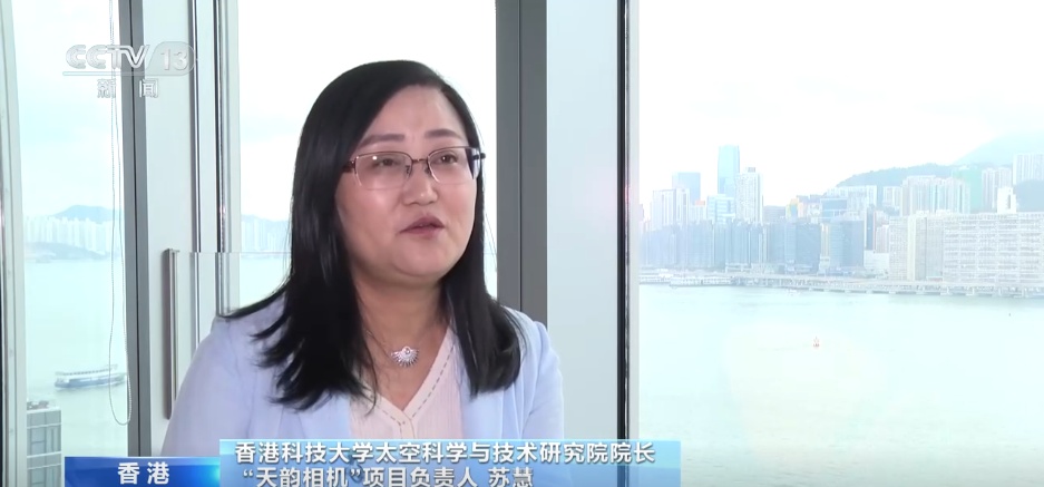 给空间站送去”千里眼” 香港科研机构提供的这台“天韵相机”意义重大