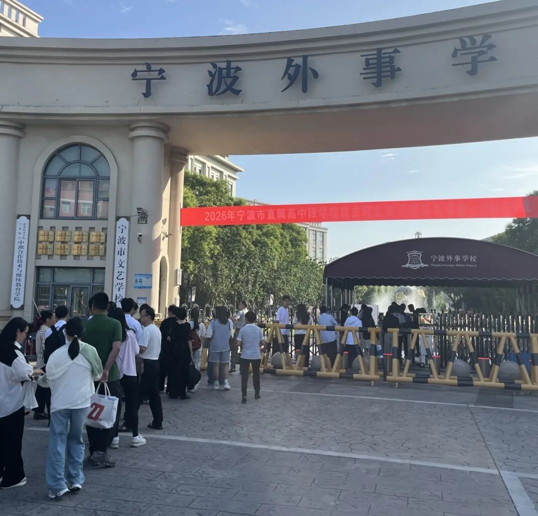 宁波普高自主招生开考,今年强基难度如何?特长类都考些什么? 宁波普高自主招生开考,今年强基难度如何?特长类都考些什么?
