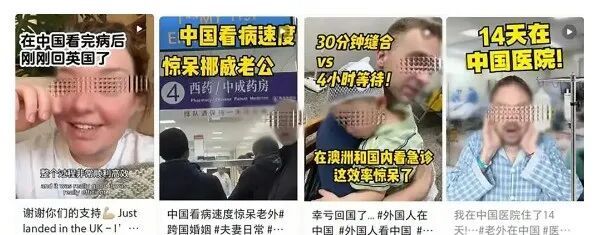 “外国人扎堆来华看病”,会挤占国内医疗资源吗? “外国人扎堆来华看病”,会挤占国内医疗资源吗?