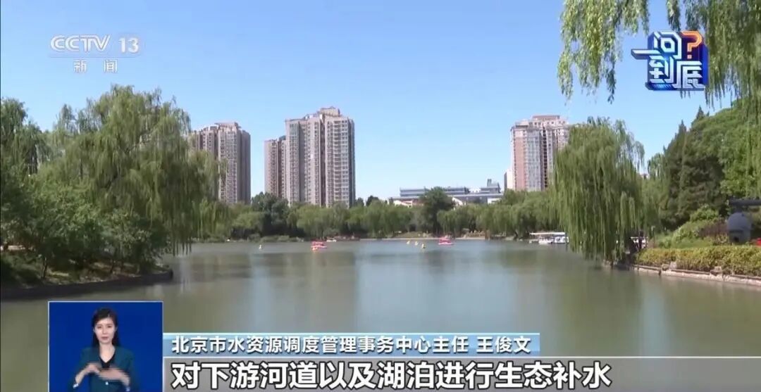 北京内城河湖，首次大规模换水！不换会怎么样？官方揭秘——