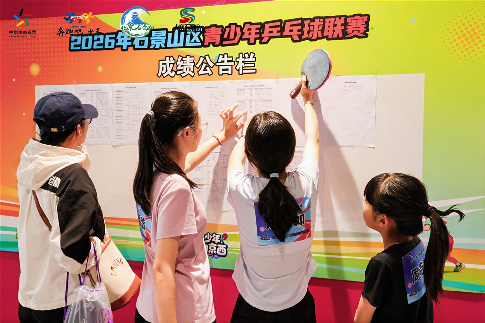 乒乓少年走上赛场,每一次挥拍都是成长 乒乓少年走上赛场,每一次挥拍都是成长
