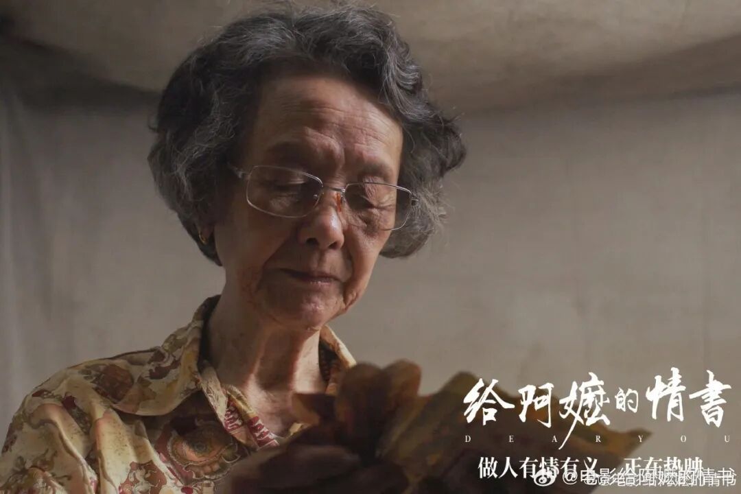 电影《给阿嬷的情书》票房破10亿,平台预测总票房已升至17亿元以上 电影《给阿嬷的情书》票房破10亿,平台预测总票房已升至17亿元以上