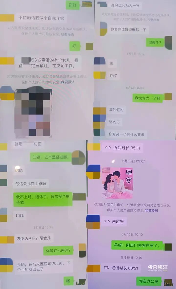镇江一女子遭遇“杀猪盘” 镇江一女子遭遇“杀猪盘”