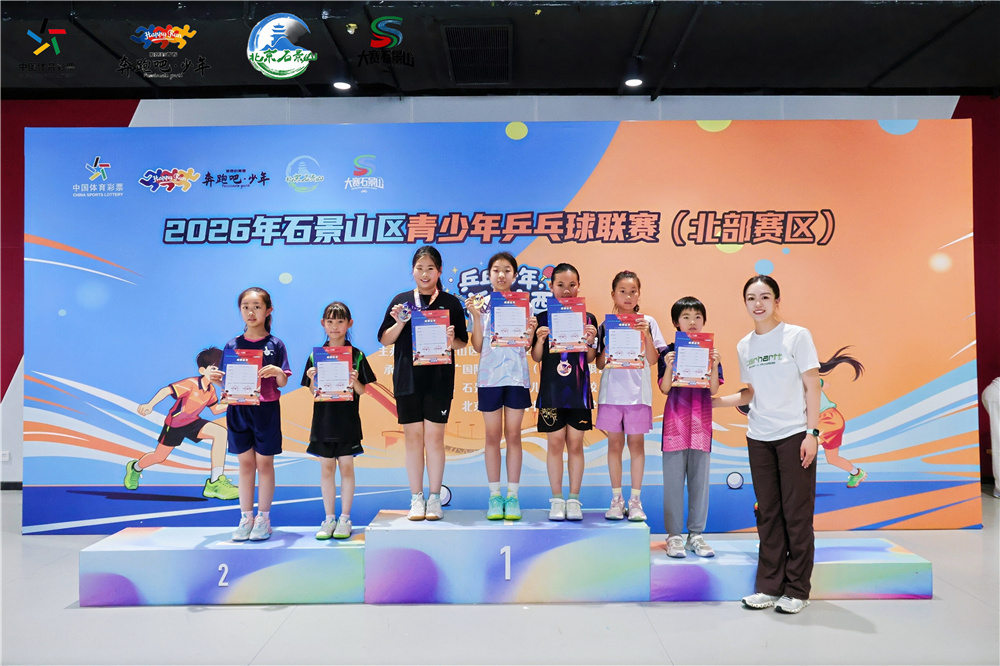 乒乓少年走上赛场,每一次挥拍都是成长 乒乓少年走上赛场,每一次挥拍都是成长