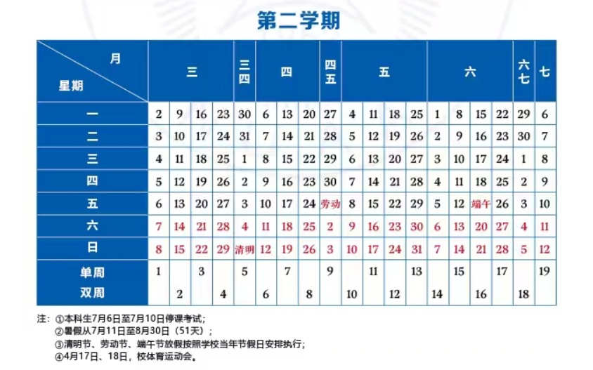 南京多所高校暑假时间定了 南京多所高校暑假时间定了