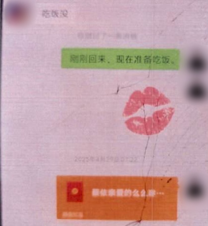 男子网恋1年发现“女友”竟是20年好兄弟，先后转账800多笔共5万余元