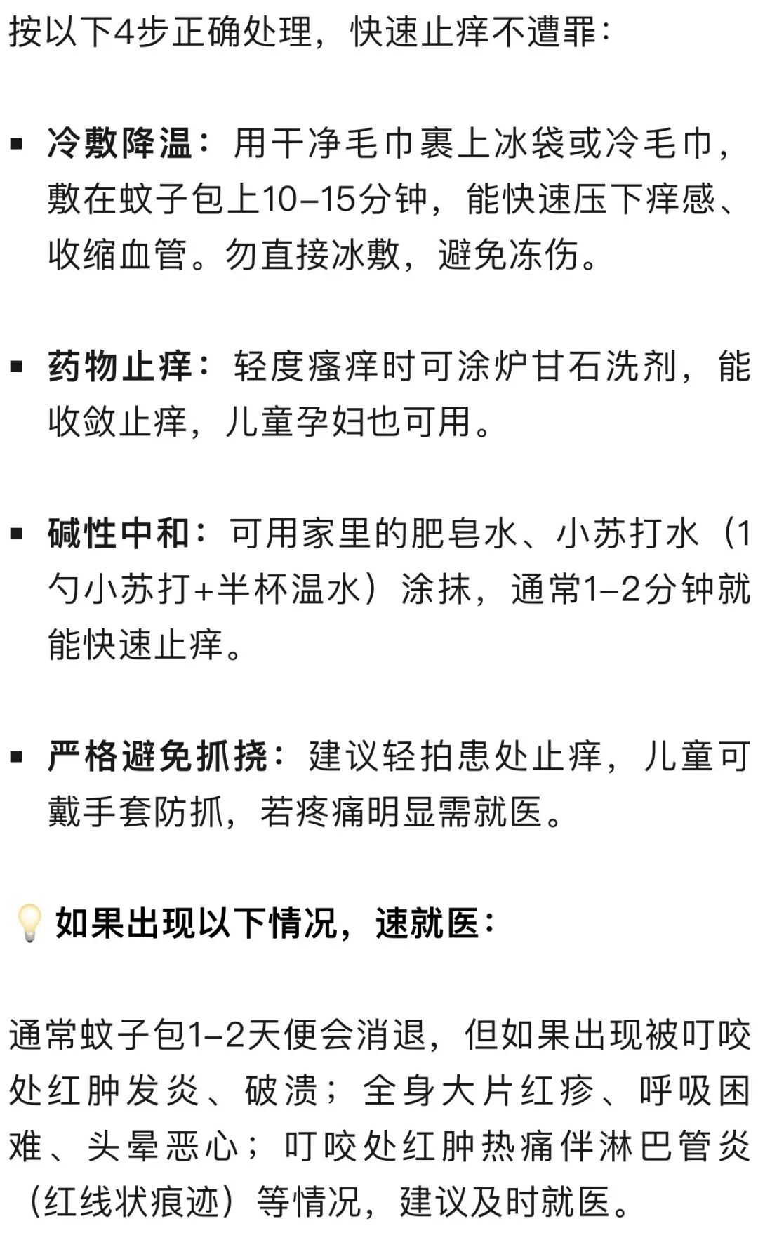 一群人里,蚊子为什么总叮你? 一群人里,蚊子为什么总叮你?
