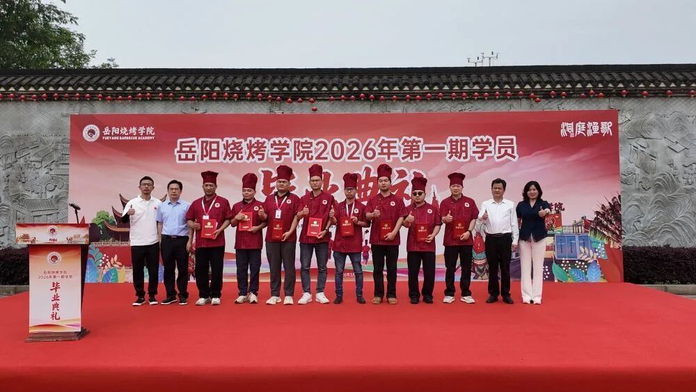 岳阳诞生全国第一所“烧烤学院”,是精心策划的炒作吗? 岳阳诞生全国第一所“烧烤学院”,是精心策划的炒作吗?
