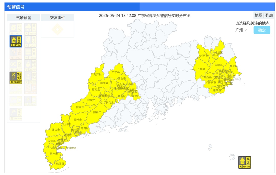 闷热湿!广东高温将冲上38℃!“啫啫煲”模式开启 闷热湿!广东高温将冲上38℃!“啫啫煲”模式开启