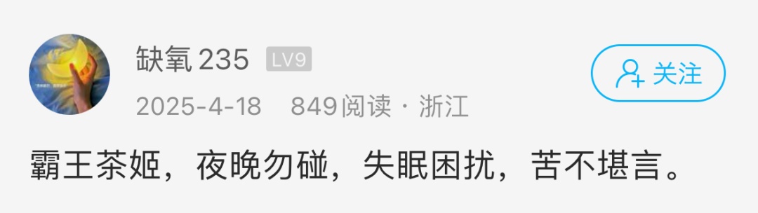 崩溃!杭州姑娘一杯下肚,睁眼到凌晨4点半!你可能刚喝完… 崩溃!杭州姑娘一杯下肚,睁眼到凌晨4点半!你可能刚喝完…