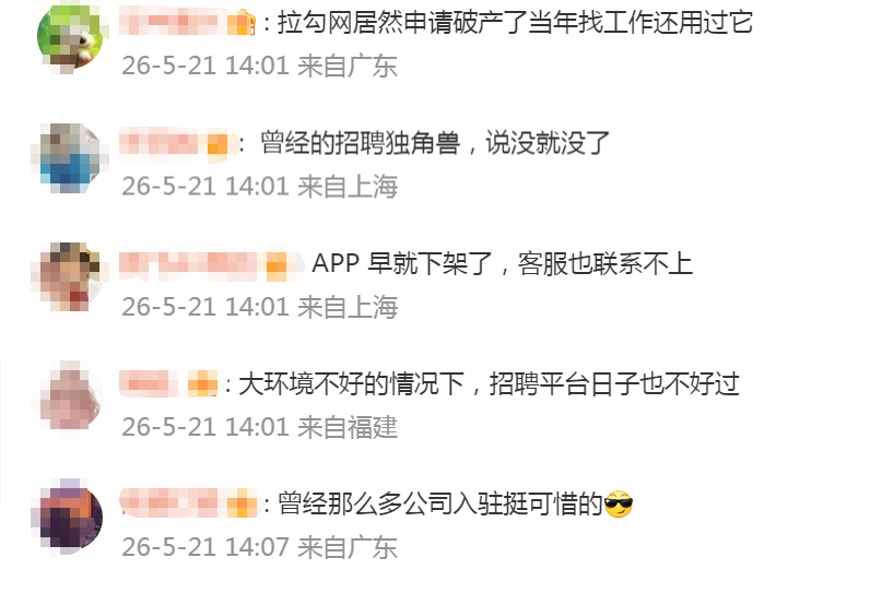 电话无人接听,APP下架!知名网站申请破产,曾红极一时!网友:这消息来得挺突然 电话无人接听,APP下架!知名网站申请破产,曾红极一时!网友:这消息来得挺突然