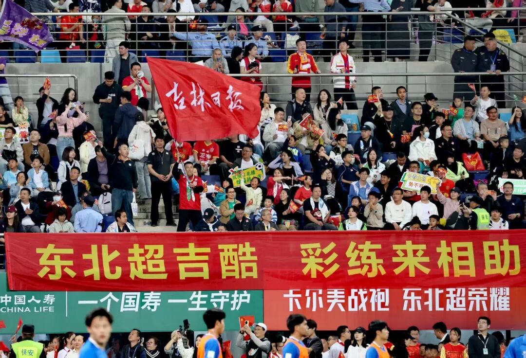 “东北超"盛大启幕!揭幕战全景回顾~ “东北超"盛大启幕!揭幕战全景回顾~