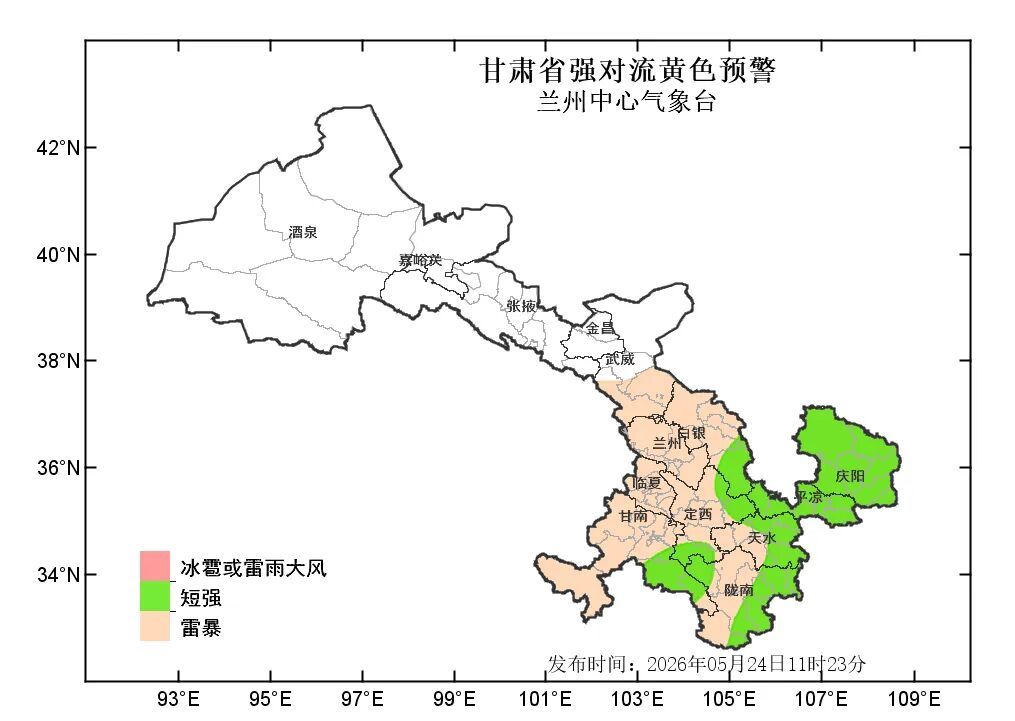 甘肃省发布强对流黄色预警 甘肃省发布强对流黄色预警
