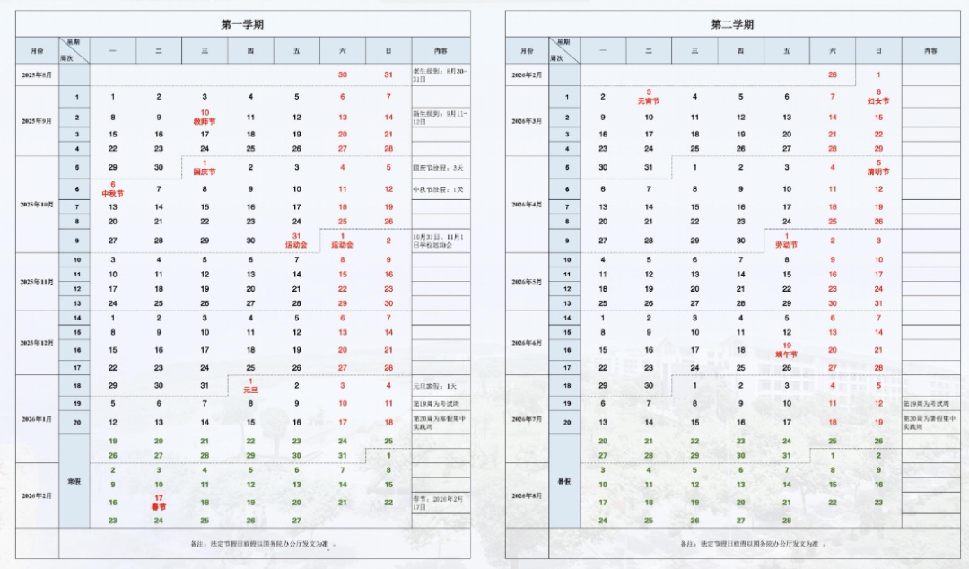 南京多所高校暑假时间定了 南京多所高校暑假时间定了