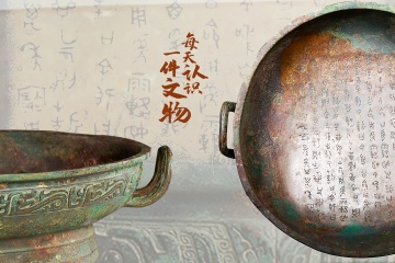 文博日历丨铜鸟身上藏着一段3000年前的誓言