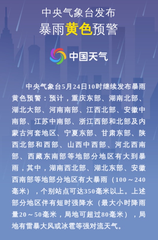 暴雨进入核心影响时段!未来三天,重庆雨势凶猛! 暴雨进入核心影响时段!未来三天,重庆雨势凶猛!
