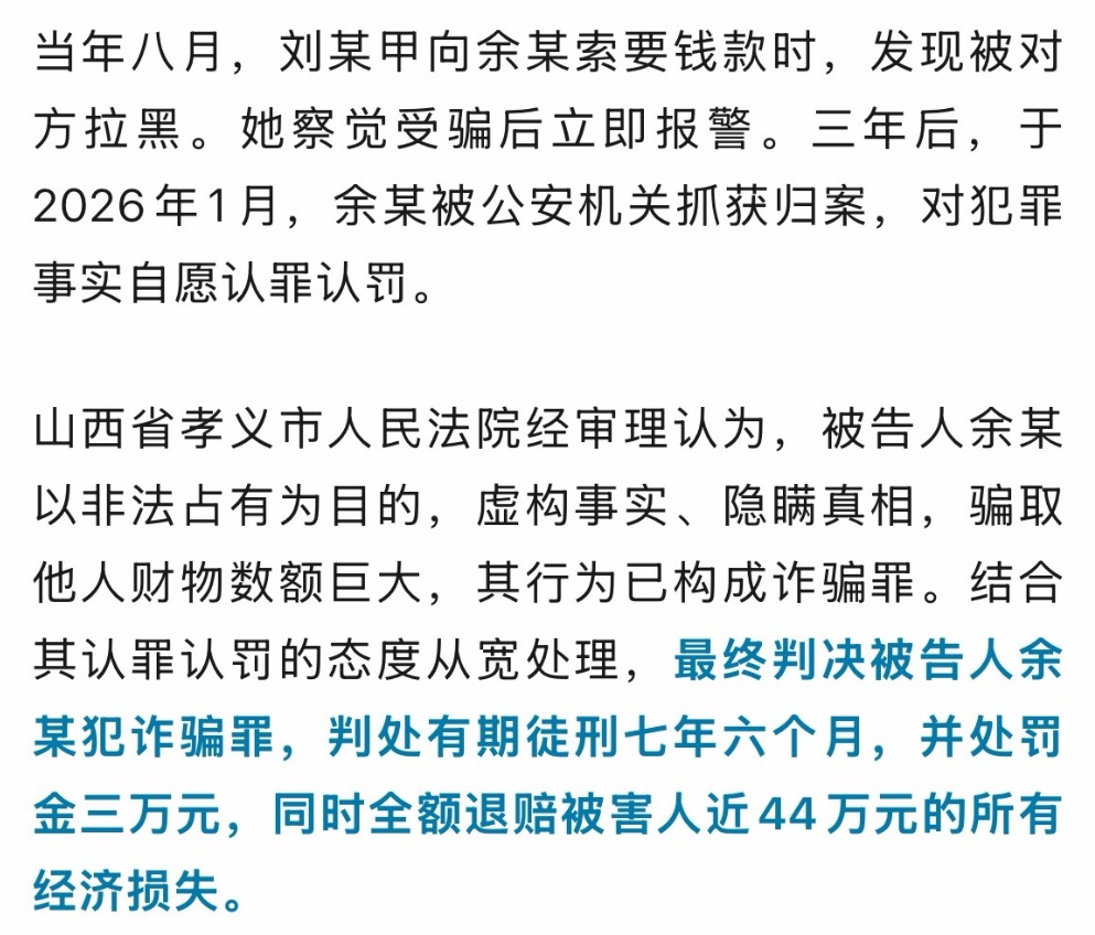 男子伪装黑粉诈骗女主播44万,转头又用小号打赏女主播40万:只为得到私密照 男子伪装黑粉诈骗女主播44万,转头又用小号打赏女主播40万:只为得到私密照
