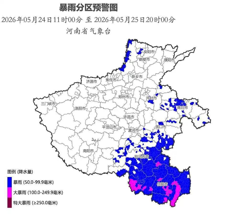河南继续发布暴雨蓝色预警,局地有暴雨、大暴雨、雷暴大风等 河南继续发布暴雨蓝色预警,局地有暴雨、大暴雨、雷暴大风等