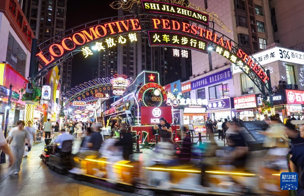 河北石家庄:城市璀璨夜色激活消费动能 河北石家庄:城市璀璨夜色激活消费动能