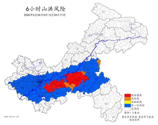 重庆发布暴雨橙色预警 这些地区有山洪灾害风险 重庆发布暴雨橙色预警 这些地区有山洪灾害风险