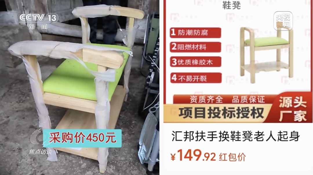 425元包邮的轮椅,政府采购价1450元!惠民适老化改造如何变成“敛财工程”? 425元包邮的轮椅,政府采购价1450元!惠民适老化改造如何变成“敛财工程”?