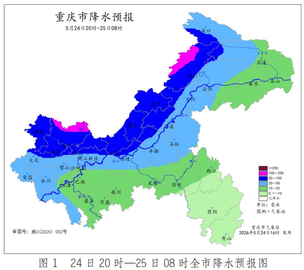 重庆未来三天多阵雨或雷雨&nbsp;今夜强降雨集中在中西部偏北和东北部