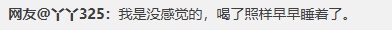 崩溃!杭州姑娘一杯下肚,睁眼到凌晨4点半!你可能刚喝完… 崩溃!杭州姑娘一杯下肚,睁眼到凌晨4点半!你可能刚喝完…