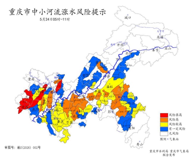 重庆发布暴雨橙色预警 这些地区有山洪灾害风险 重庆发布暴雨橙色预警 这些地区有山洪灾害风险