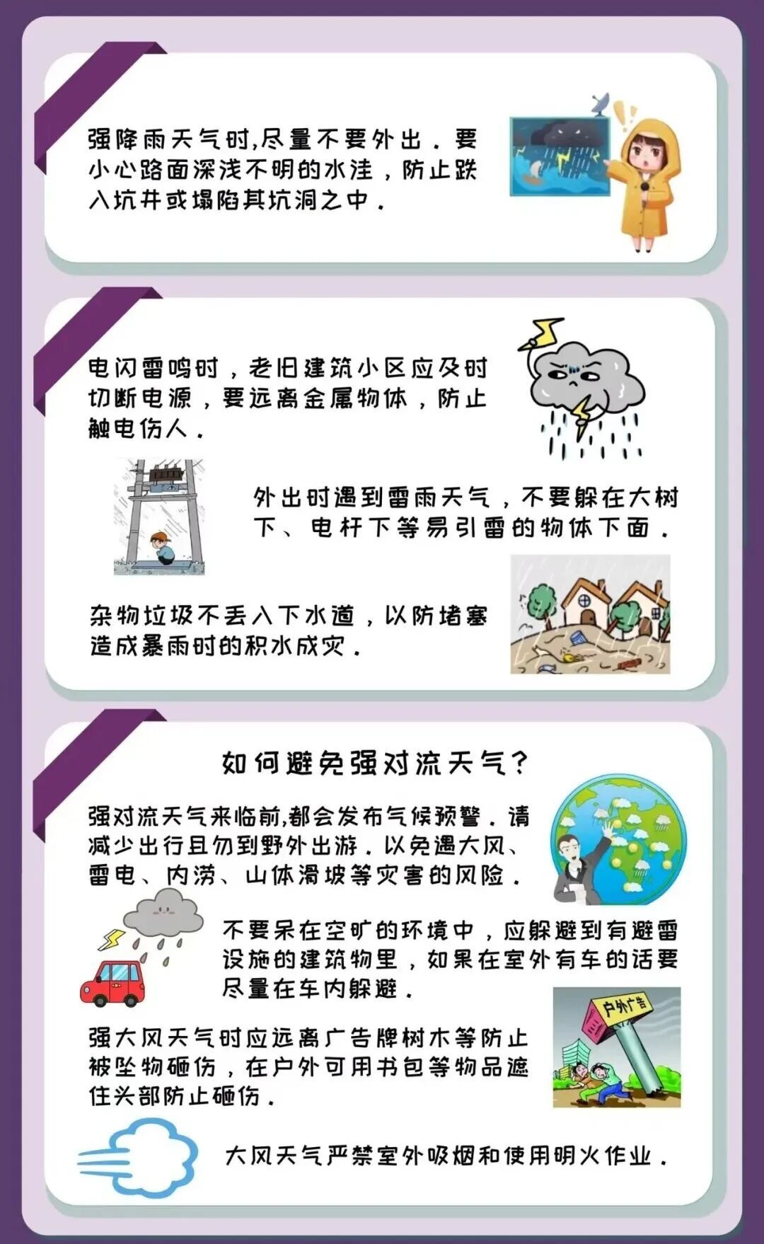 近期浙江雨水按下“增强键”，强对流也“虎视眈眈”