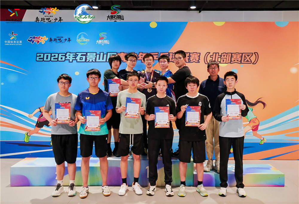 乒乓少年走上赛场,每一次挥拍都是成长 乒乓少年走上赛场,每一次挥拍都是成长