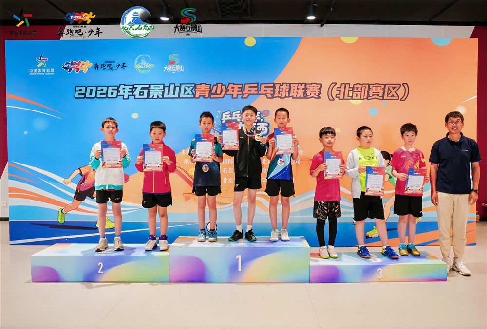 乒乓少年走上赛场,每一次挥拍都是成长 乒乓少年走上赛场,每一次挥拍都是成长