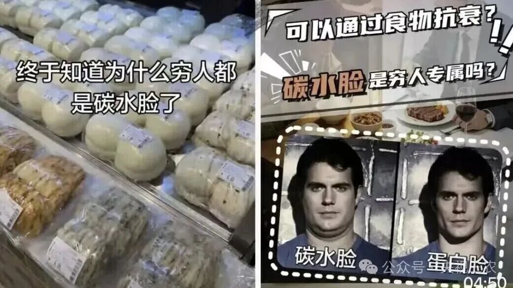 主食吃多了会变“碳水脸”?真相来了:无科学依据,炮制焦虑,纯属网络流量生意 主食吃多了会变“碳水脸”?真相来了:无科学依据,炮制焦虑,纯属网络流量生意
