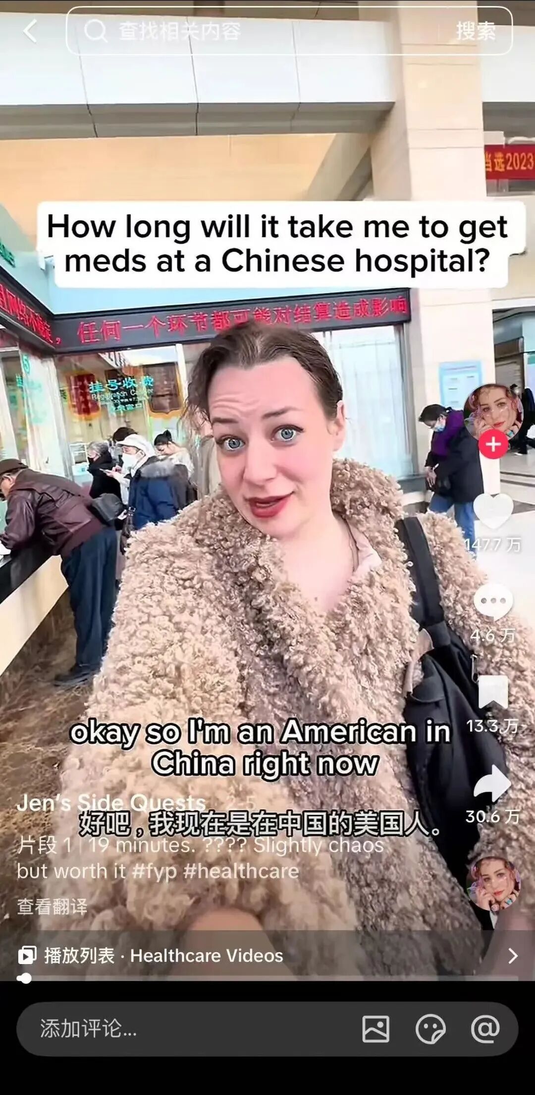 “外国人扎堆来华看病”,会挤占国内医疗资源吗? “外国人扎堆来华看病”,会挤占国内医疗资源吗?