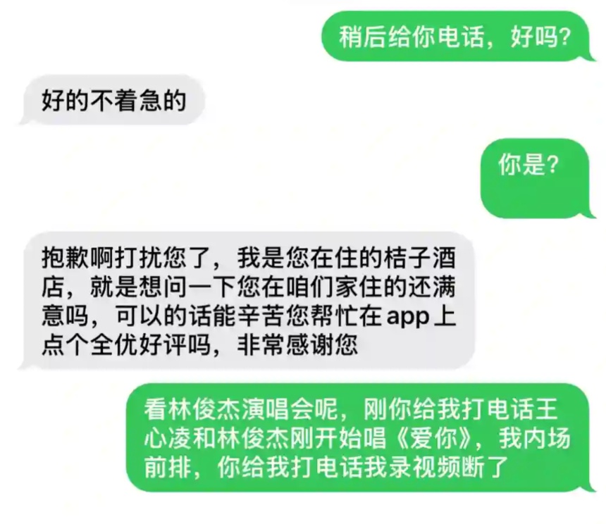 商家“追着要好评”,算不算骚扰? 商家“追着要好评”,算不算骚扰?