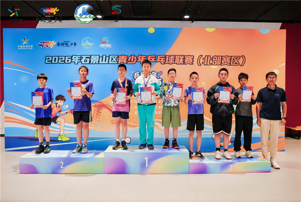 乒乓少年走上赛场,每一次挥拍都是成长 乒乓少年走上赛场,每一次挥拍都是成长