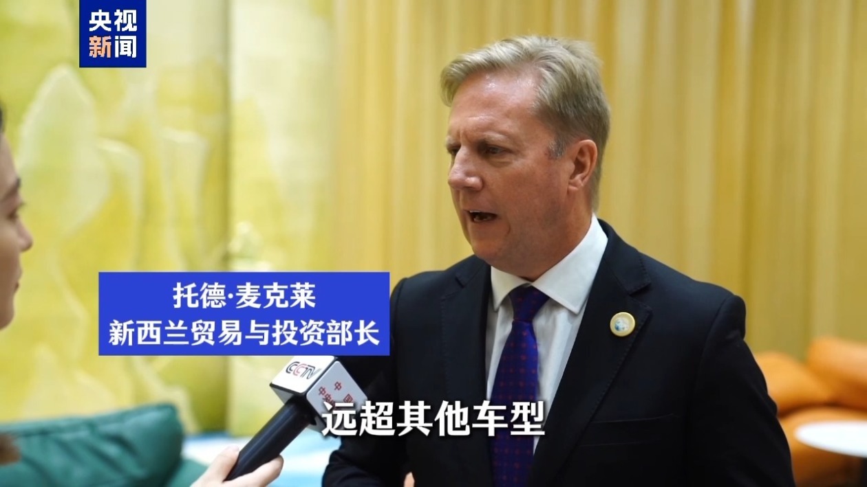 2026年APEC贸易部长会议：嘉宾畅谈与中国合作新机遇