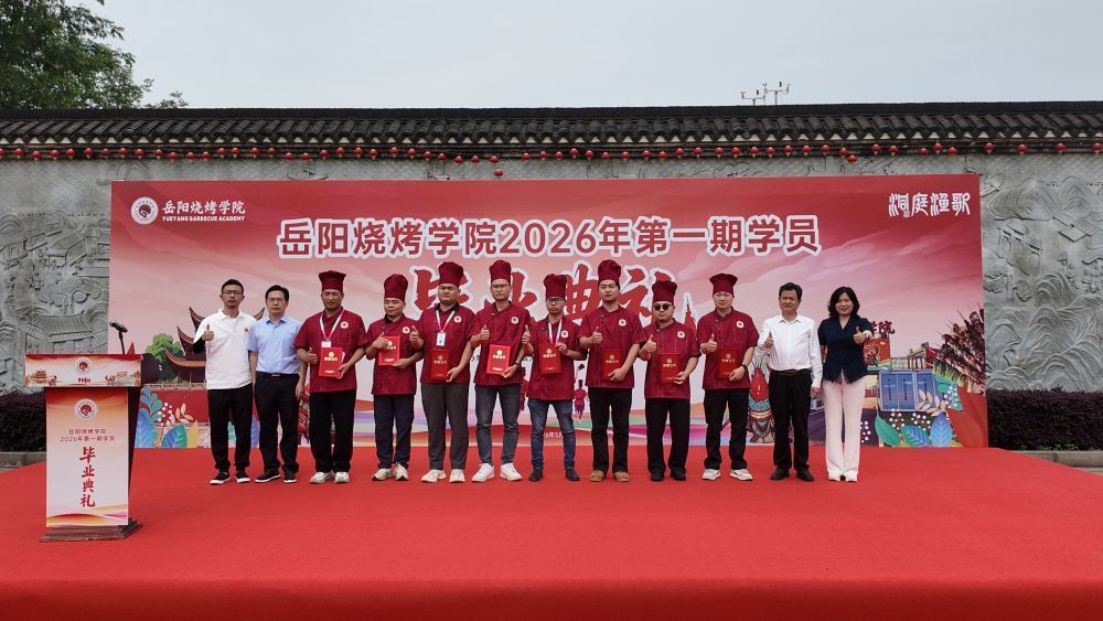 探访岳阳烧烤学院:既培养“烧烤师”,更培养“主理人” 探访岳阳烧烤学院:既培养“烧烤师”,更培养“主理人”