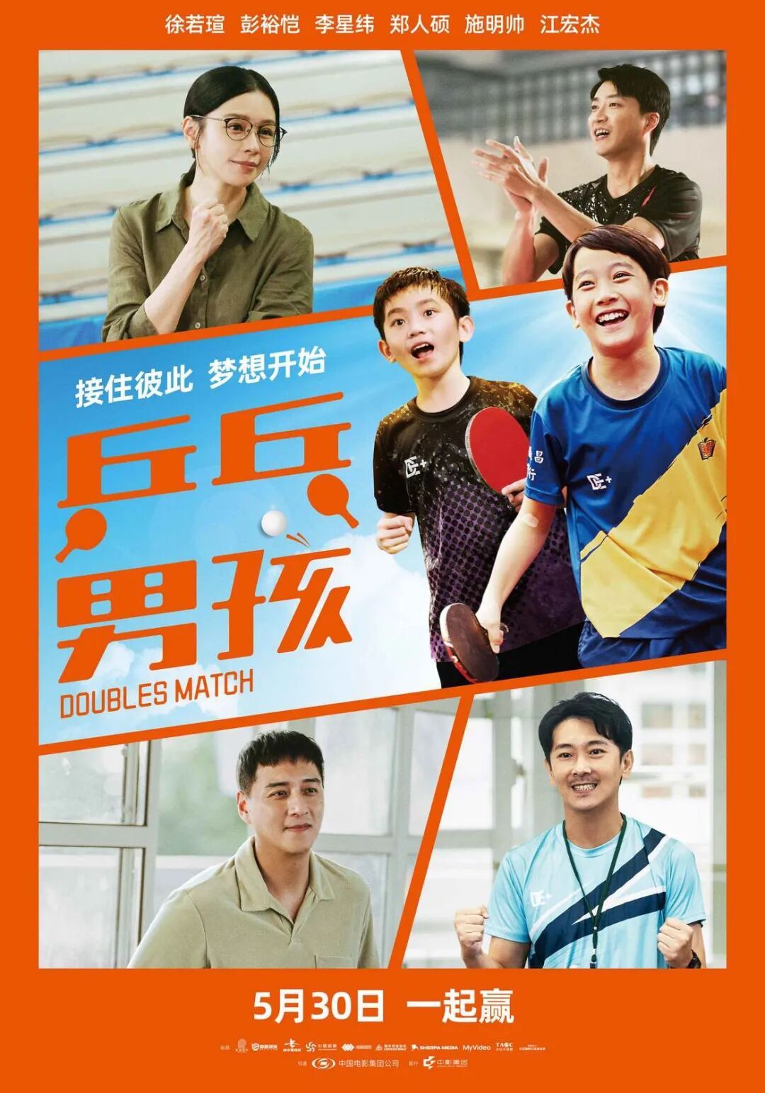 《给阿嬷的情书》,票房超10亿元! 《给阿嬷的情书》,票房超10亿元!