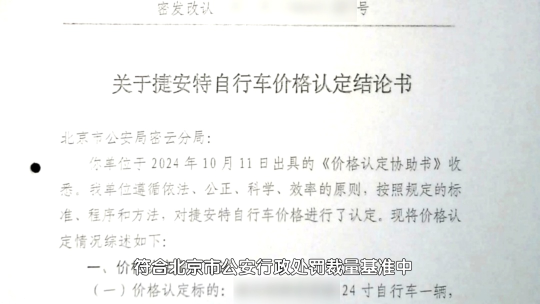 北京:女子被警方处理后不服,提起上诉被驳回 北京:女子被警方处理后不服,提起上诉被驳回