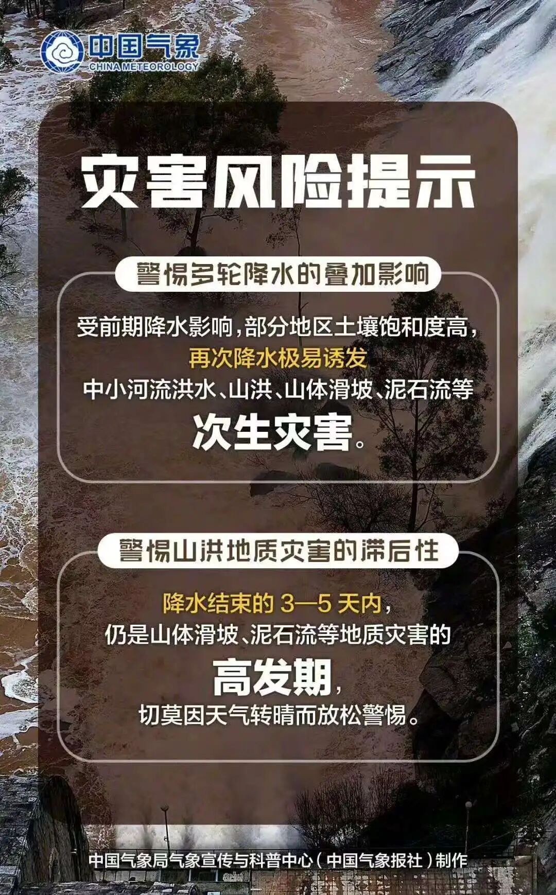 近期浙江雨水按下“增强键”，强对流也“虎视眈眈”