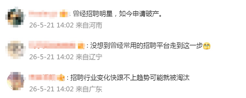 电话无人接听,APP下架!知名网站申请破产,曾红极一时!网友:这消息来得挺突然 电话无人接听,APP下架!知名网站申请破产,曾红极一时!网友:这消息来得挺突然