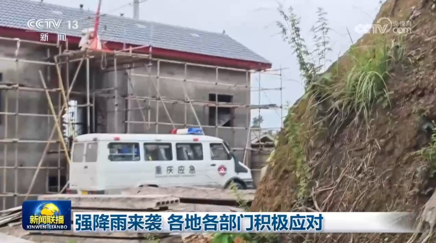 强降雨来袭 各地各部门积极应对