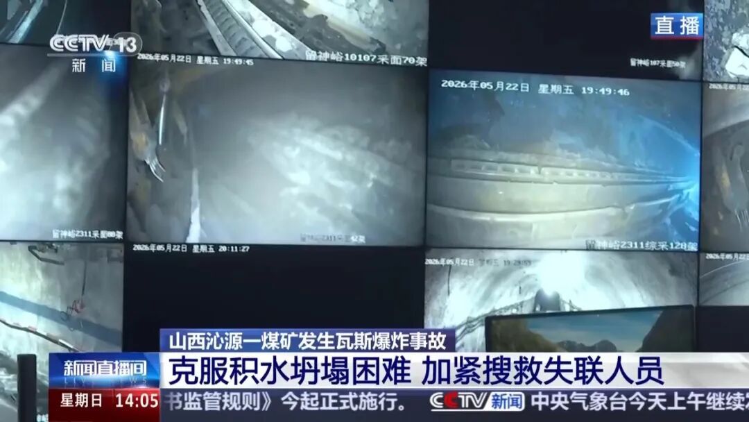 留神峪煤矿爆炸事故现场,发现两条隐藏巷道 留神峪煤矿爆炸事故现场,发现两条隐藏巷道