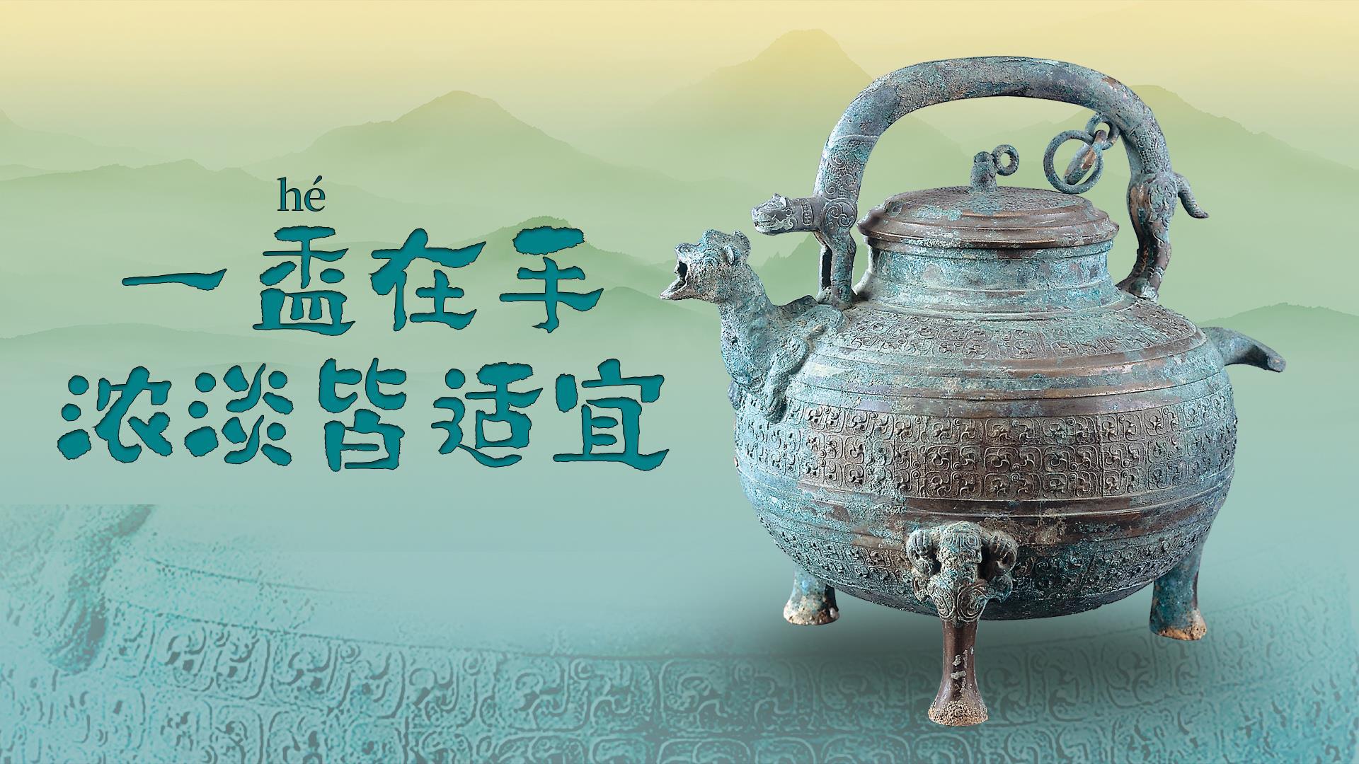 文博日历丨铜鸟身上藏着一段3000年前的誓言